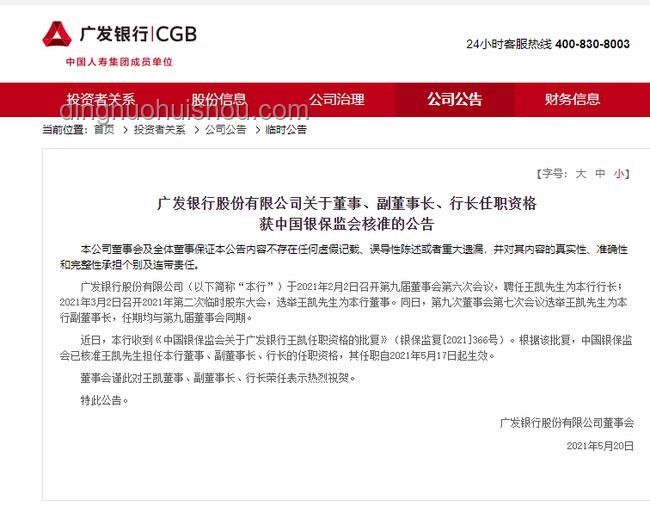 广发银行与其他股份行对比分析：真的到了最危险的时刻？